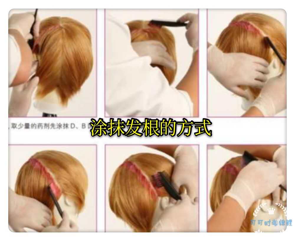 染头发调色色膏讲解,美发染头发怎么选择染膏