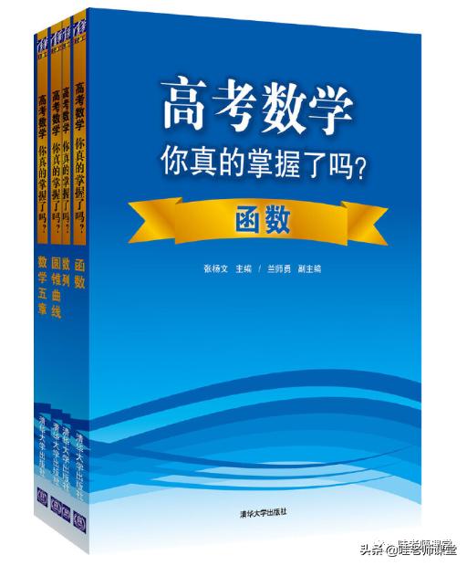 上海高中辅导书推荐数学,语数英学习辅导书买什么好