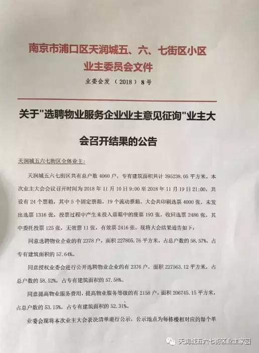 南京哪些楼盘是银城物业,银城物业楼盘