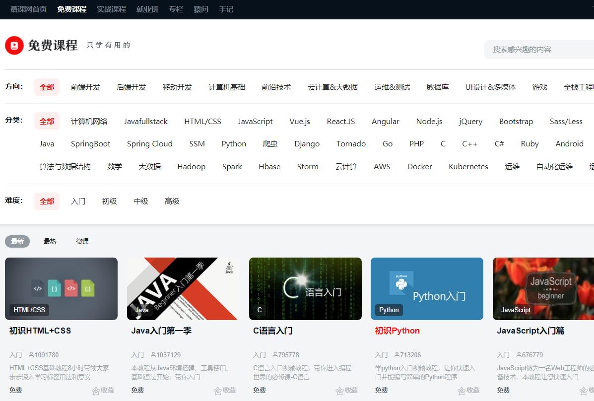 如果你失业了记住这十个网站,失业必备的10个网站