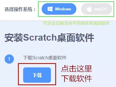 scratch3.0免费教程,scratch3.0教程
