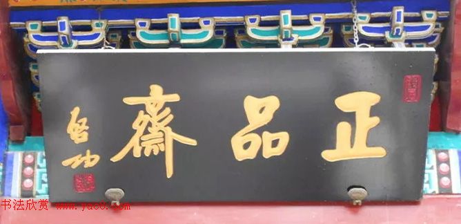 北京琉璃厂书法,琉璃厂书法字迹