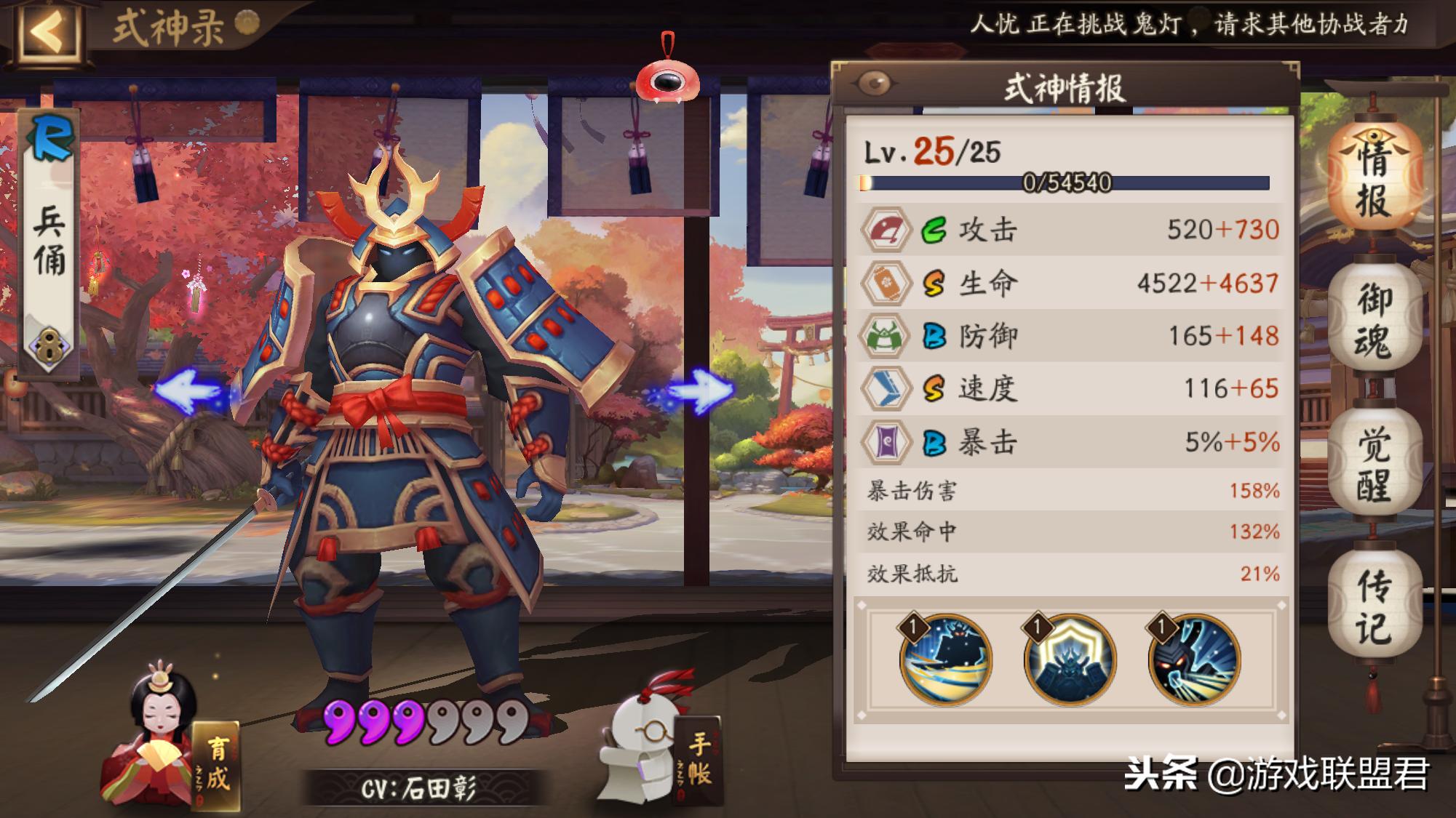 阴阳师斗技不知火带什么御魂,阴阳师斗技式神死亡鬼火