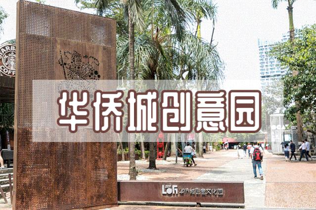深圳市十大游玩攻略,深圳四天游攻略最佳路线