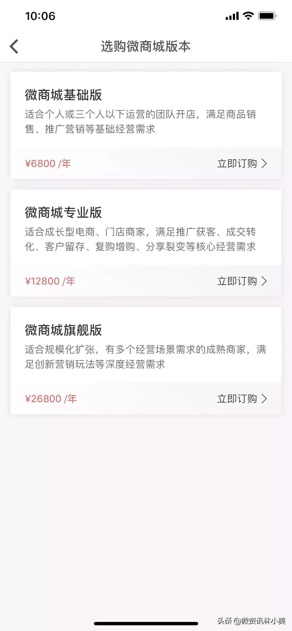 有赞微商城产品分析-有赞微商城怎么样？