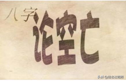 宝宝起名是八字里缺啥补啥吗,八字宝宝起名禁忌