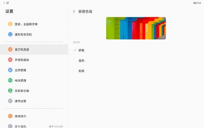 小新padpro开箱评测,联想小新padpro2021款评测