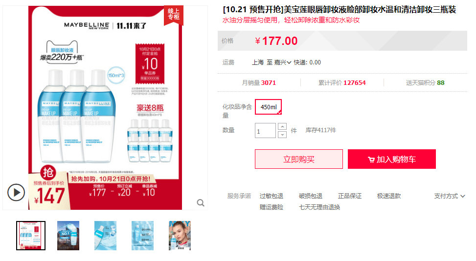 双11护肤好物种草,双11平价护肤推荐