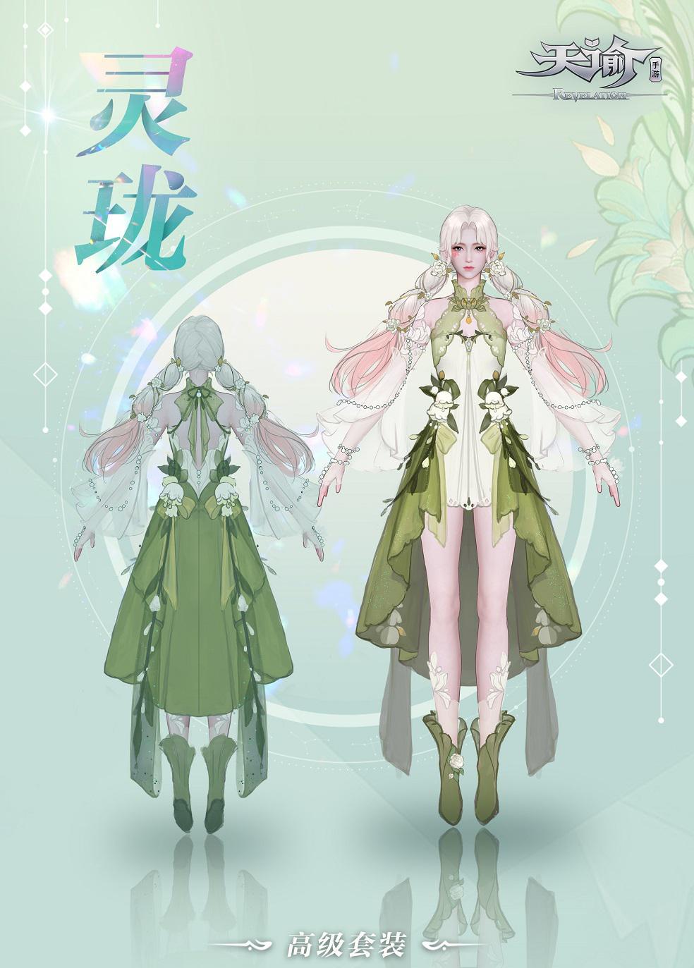 天谕手游灵珑灵宠的颜色,天谕灵珑神耀