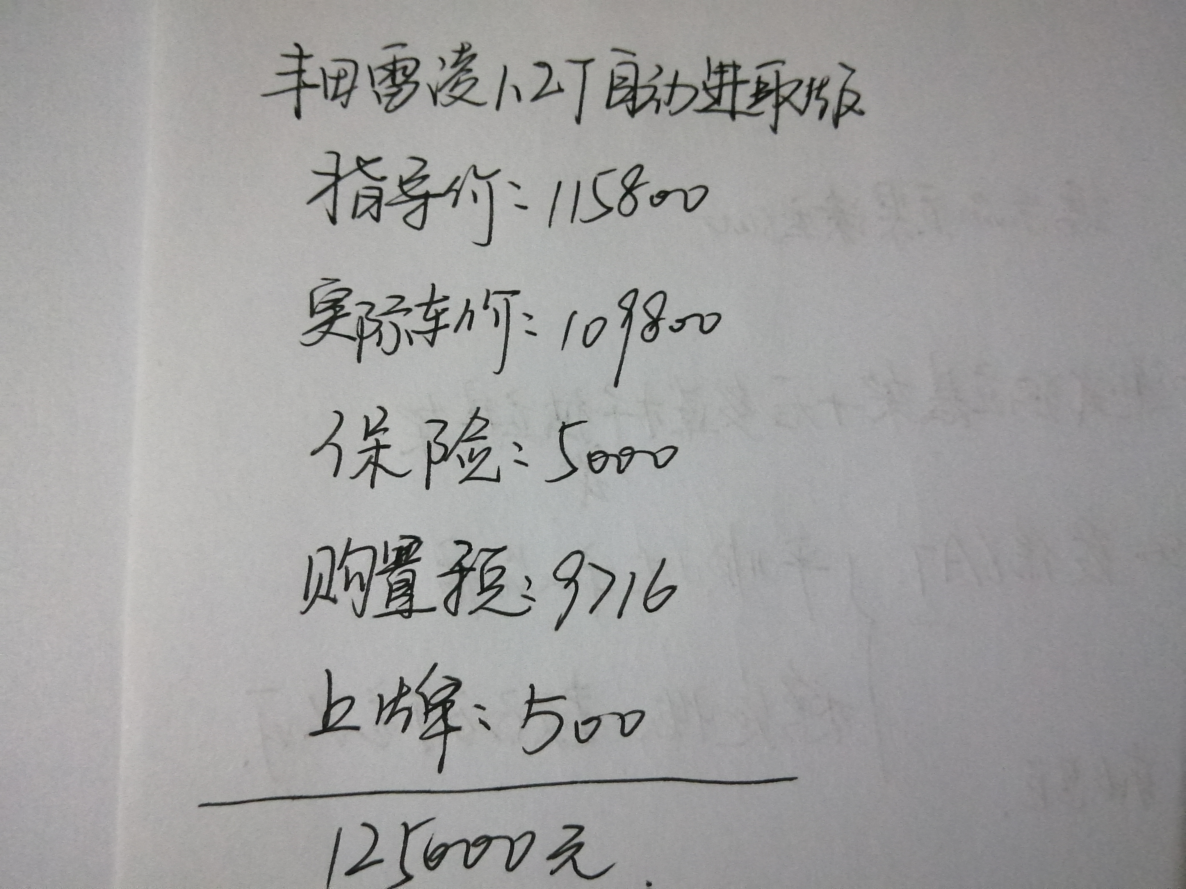 2019年雷凌1.2t进取版二手值多少钱,丰田雷凌1.5自吸2021款落地多少钱