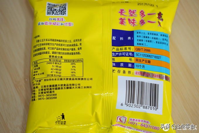 推荐几款好吃的零食薯片,好吃的薯片零食都有哪些