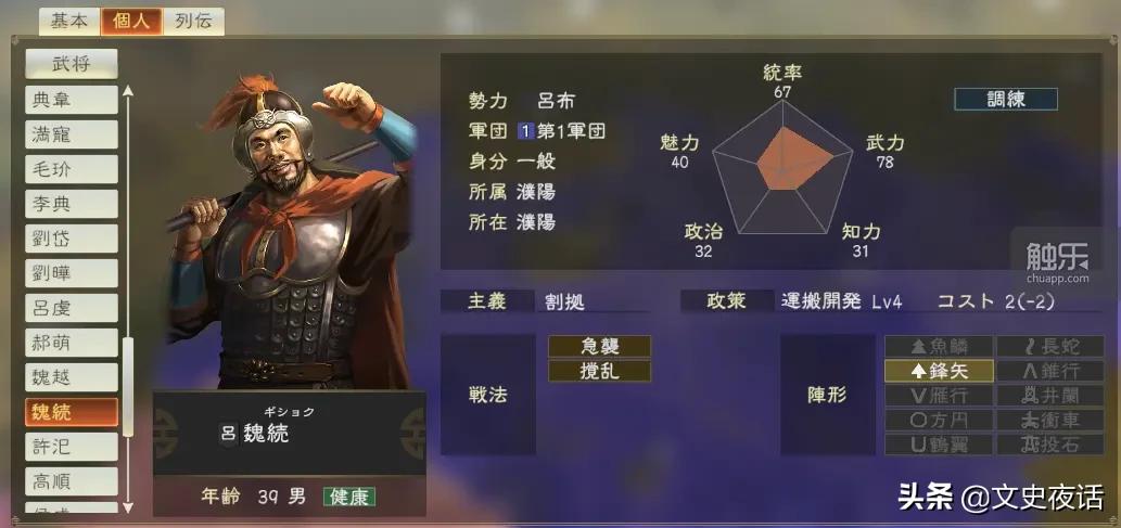 三国志之类的游戏,盘点那些游戏你不知道的彩蛋