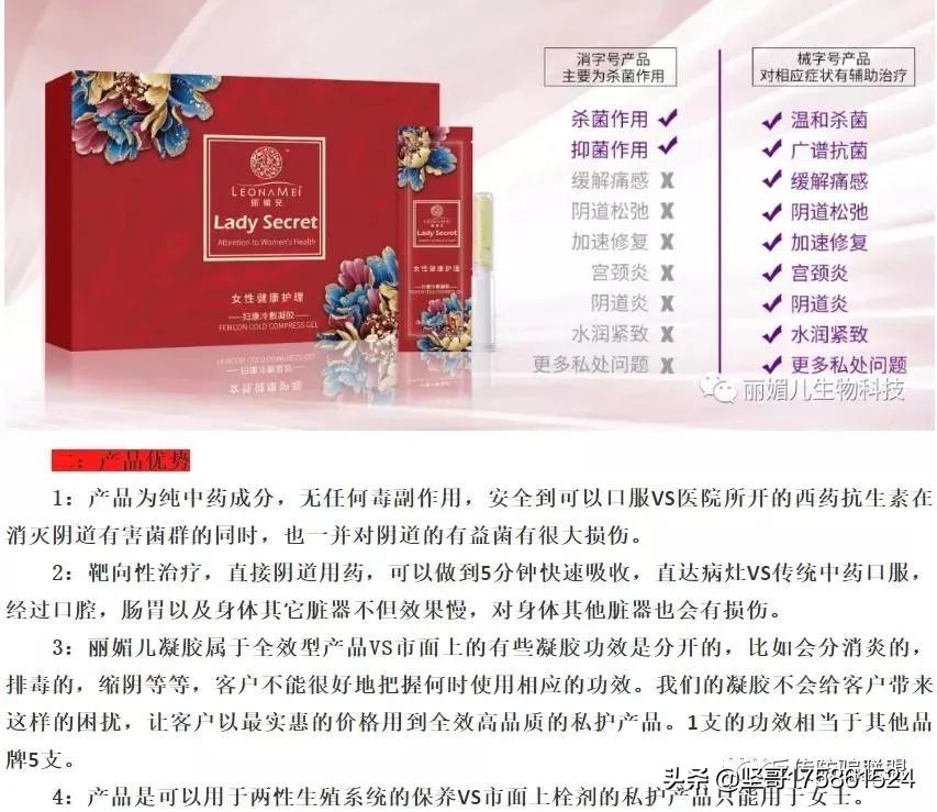 械字号产品或将迎来全国大整顿，微商“丽媚兒”为何顶风冒险？