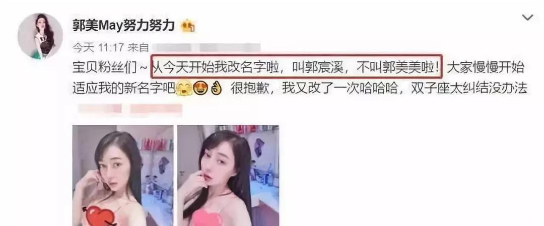 郭美美再次出狱新动态,郭美美出狱后改过自新