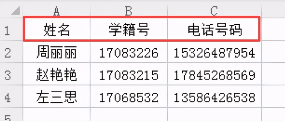 excel制作多个信息表,excel制作信息采集表