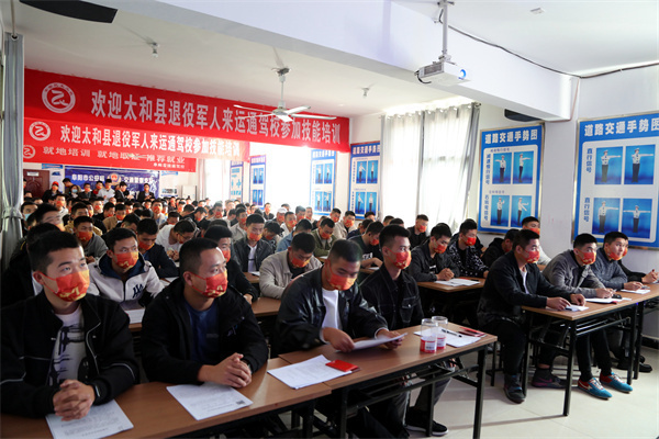 阜阳退役军人技能培训科目,运通机动车驾驶员培训