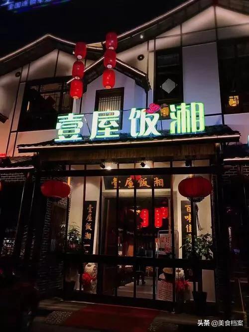 长沙正宗湘菜馆排行榜前十名地址,长沙十大深藏不露餐馆