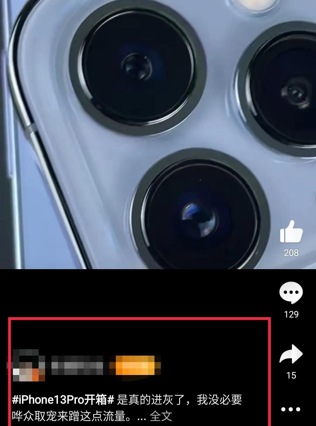 iphone13出现问题还值得买吗,iphone13最近出现的问题