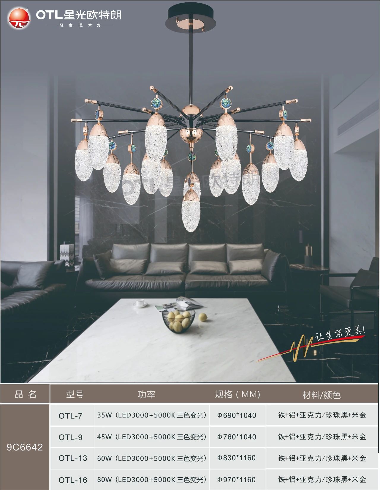 星光欧特朗照明,星光欧特朗灯具是几线品牌的