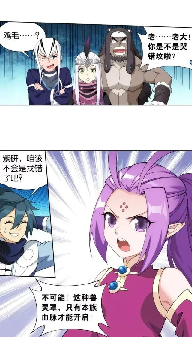 斗破苍穹大结局紫妍在什么地方,紫妍斗破苍穹结局