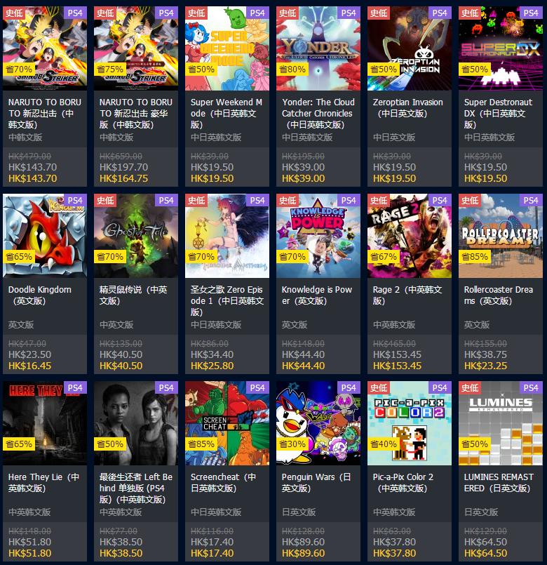 psn港服2020春节打折值得入手游戏,ps4港服psn一月免费领