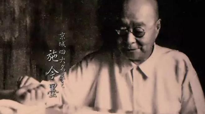 施今墨丨滋阴养血清热解毒对药