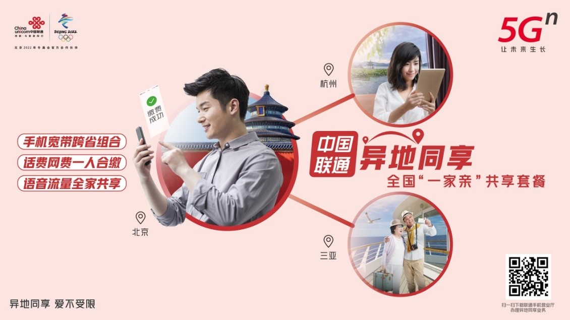 高品质的服务,中国联通服务理念