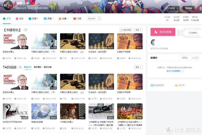 央视评价b站学习榜样,b站推荐干货up主