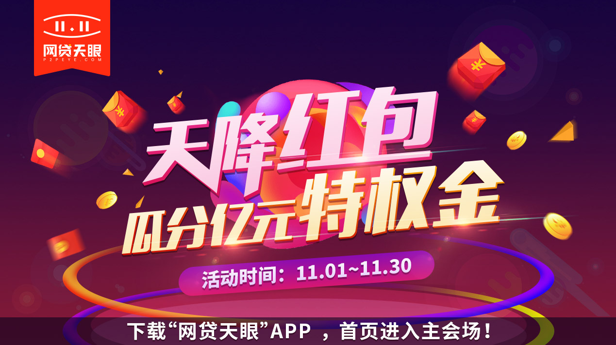 温商贷二期债权转让,鄯善温商贷债权置换