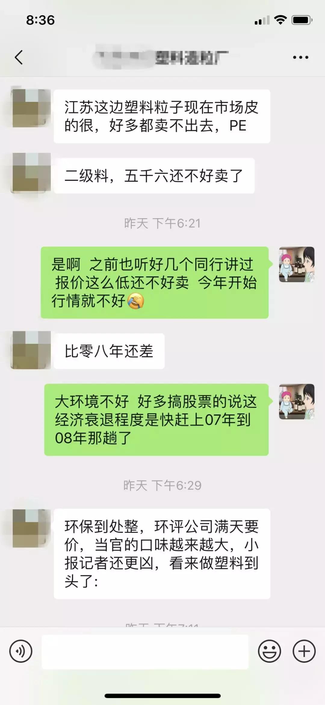 现在开塑料造粒的小厂有前景吗,塑料造粒厂真的没前景了吗