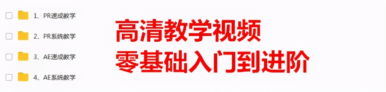 ae的特效怎样在pr中使用,pr剪辑ae特效c4d三维动画