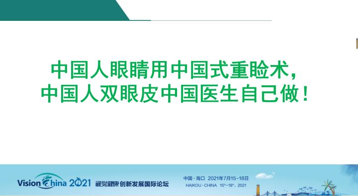 潘贰眼博士双眼皮原理,潘贰眼部整形案例