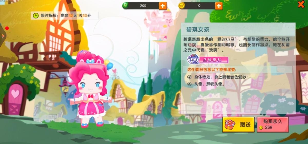 迷你世界新皮肤爆料小马宝莉系列,迷你世界小马宝莉的皮肤都有哪些