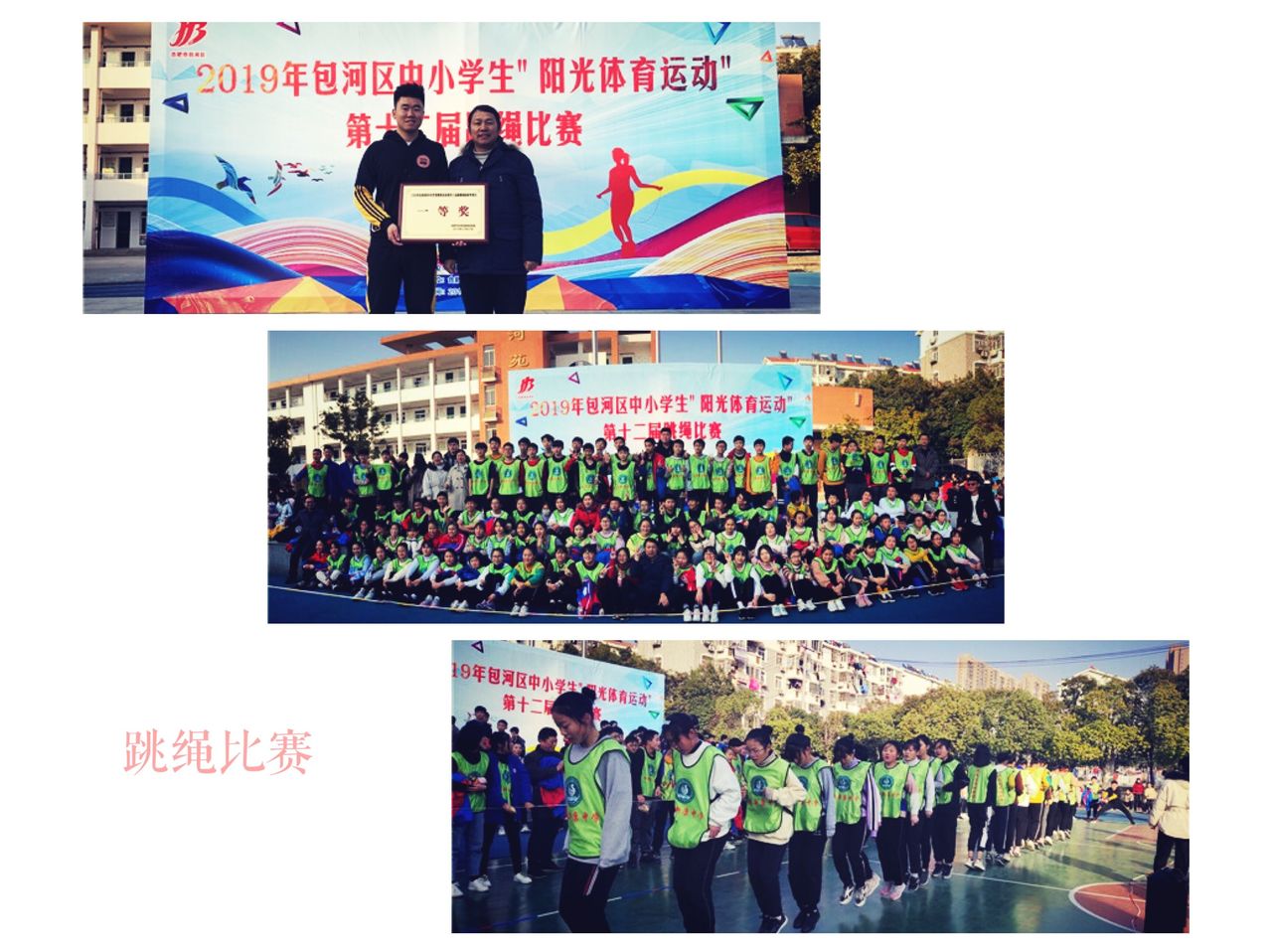 合肥新康中学百度,合肥新康中学公立私立