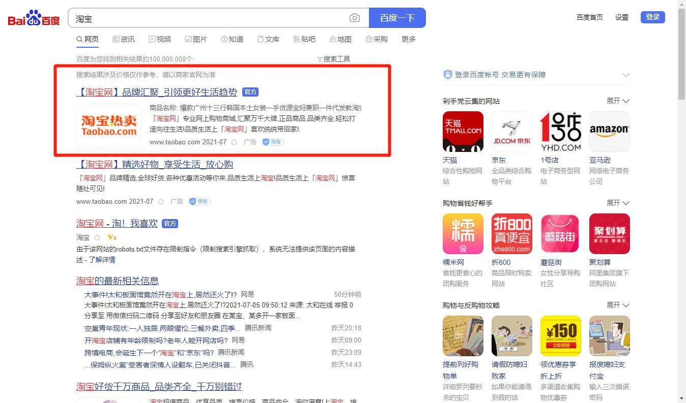 淘宝网店如何过户,淘宝过户需要多久