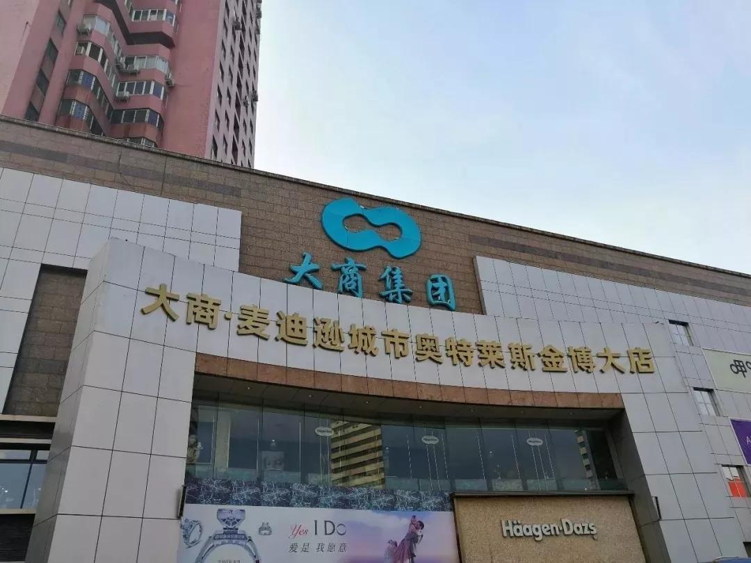 郑州市金博大近况,郑州金博大2018国庆