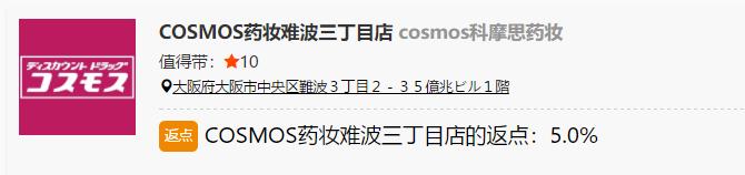 日本药妆店必买2019祛痘,日本药妆店必买护肤品5元