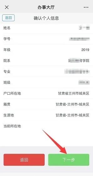 兰州财经大学本科生开学返校须知