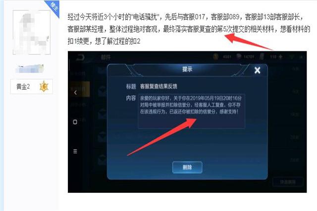 王者荣耀运营半天被针对一次,王者荣耀官方24小时回复问题