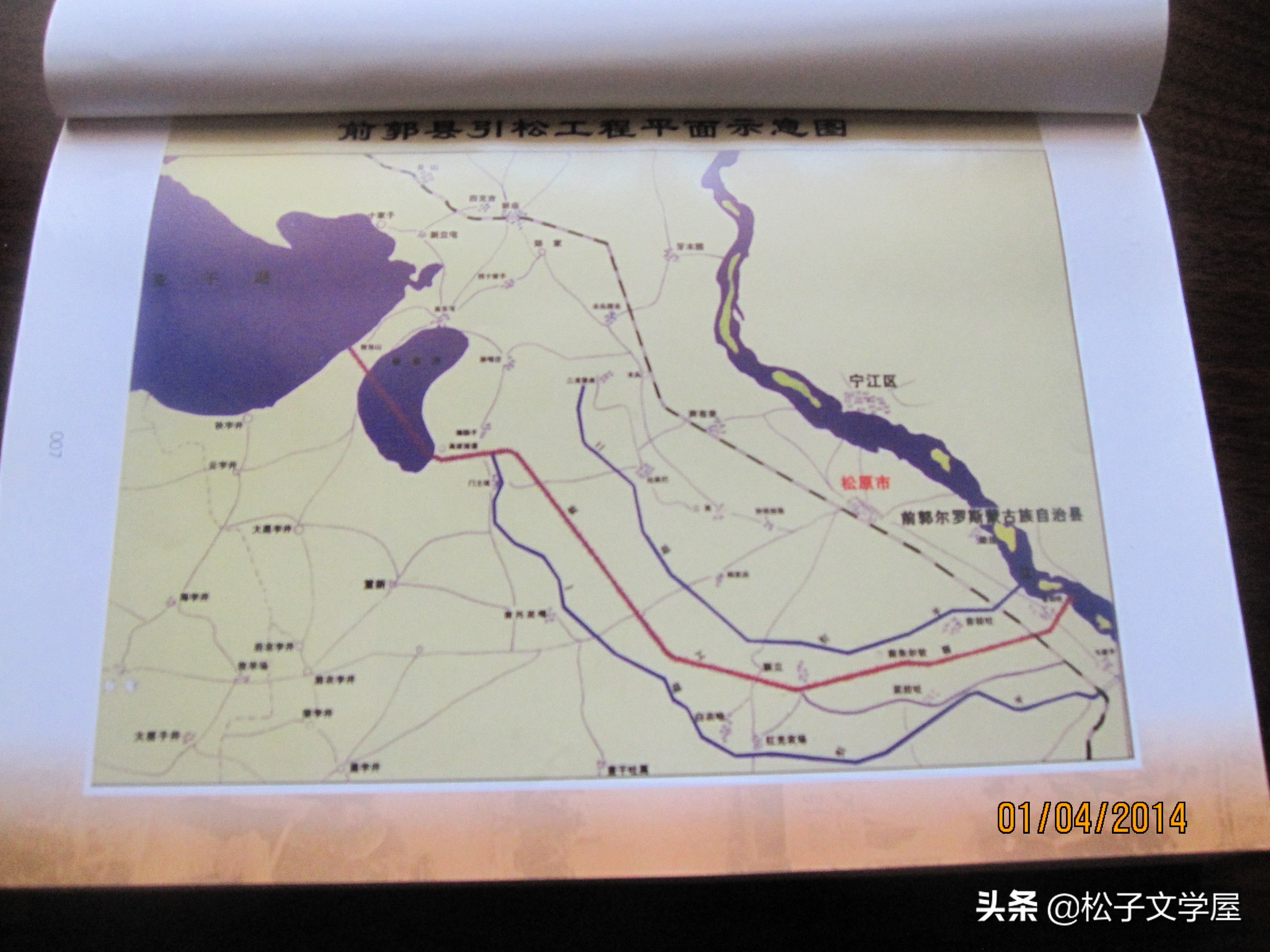 不息的郭尔罗斯运河——“引松工程”纪事（一）