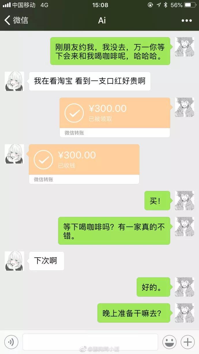舔狗不回复聊天记录截图,舔狗聊天记录炸裂三观
