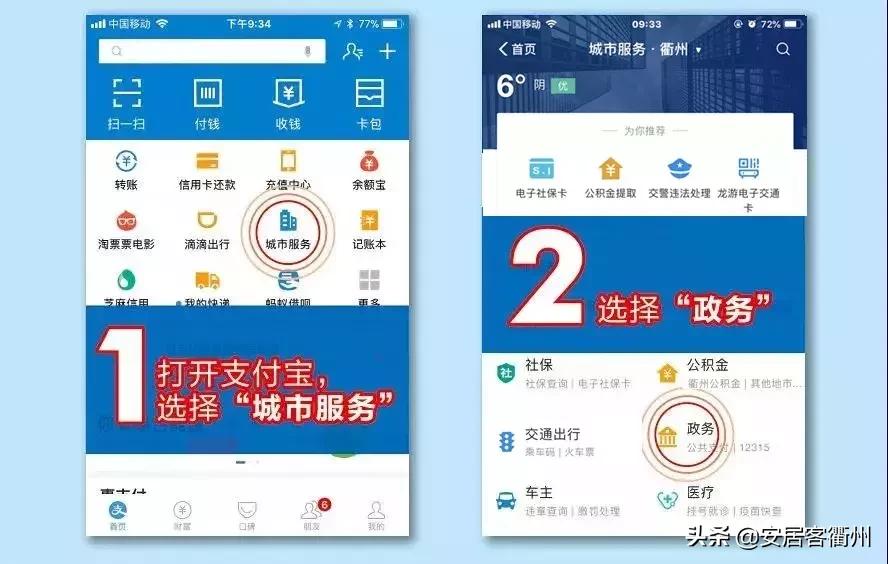衢州网上申请居住证多久出结果,衢州办理居住证