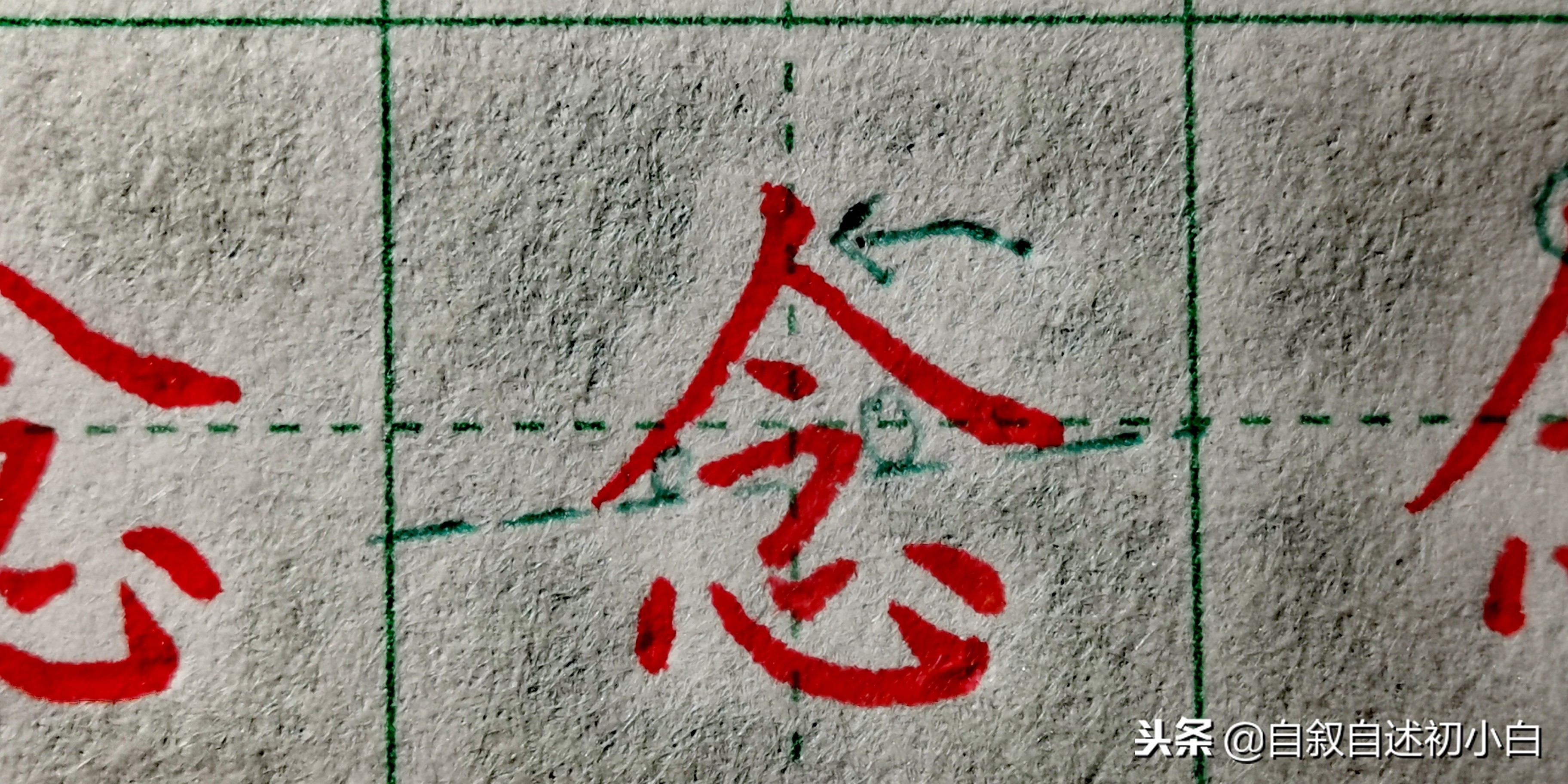 经典练字要诀,练字写得好看小技巧