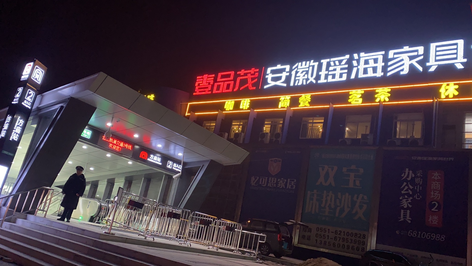 全力以赴,合肥壹品茂家具