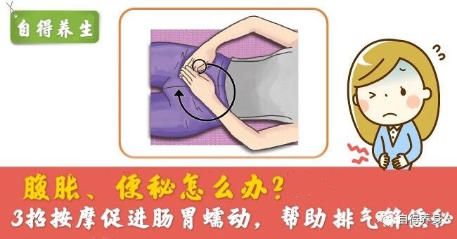 有什么方法可以缓解腹胀便秘,腹胀便秘严重吃什么中药立刻有效