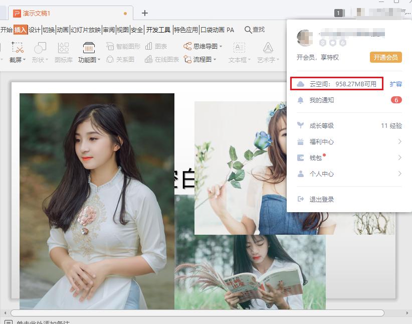 wps和office哪个可以免费使用,有没有不用花钱的wps