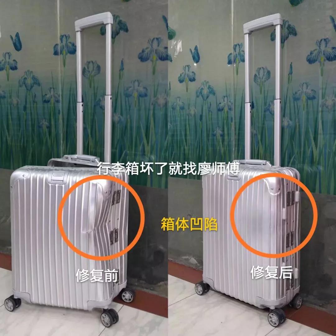 廖师傅专业维修行李箱包拉杆箱,廖师傅专业维修行李箱