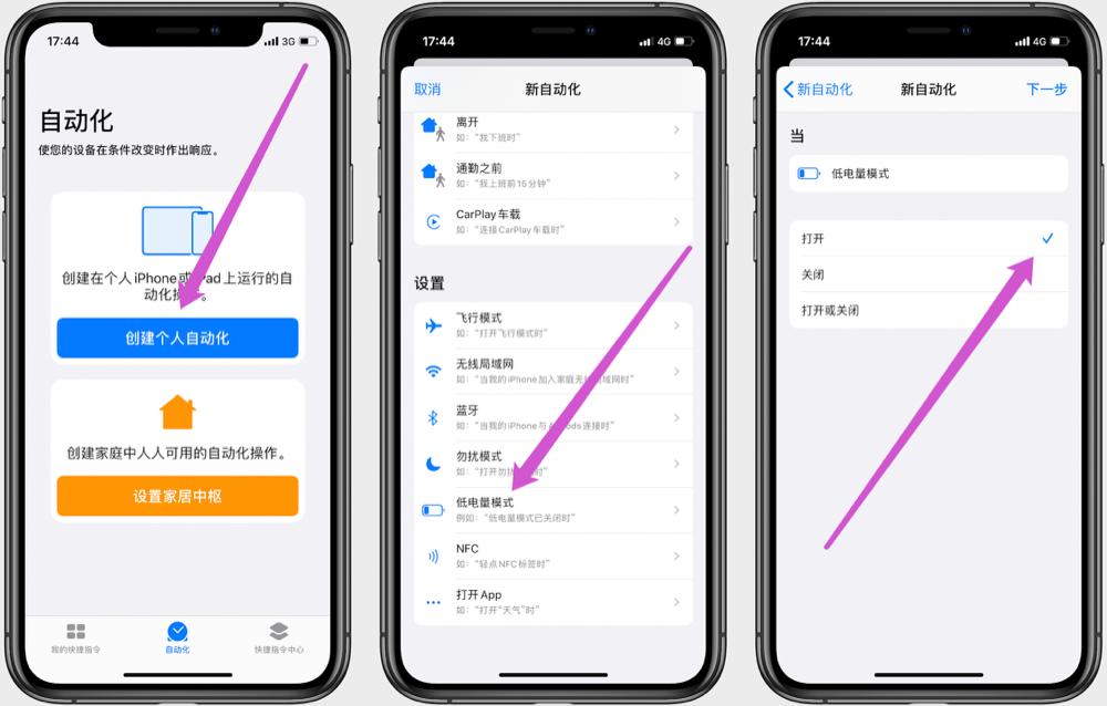 iphone超级省电关机,iphone省电最强版本