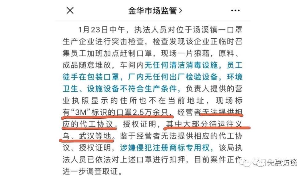 3m假货口罩有效果吗,3m口罩100万假冒伪劣