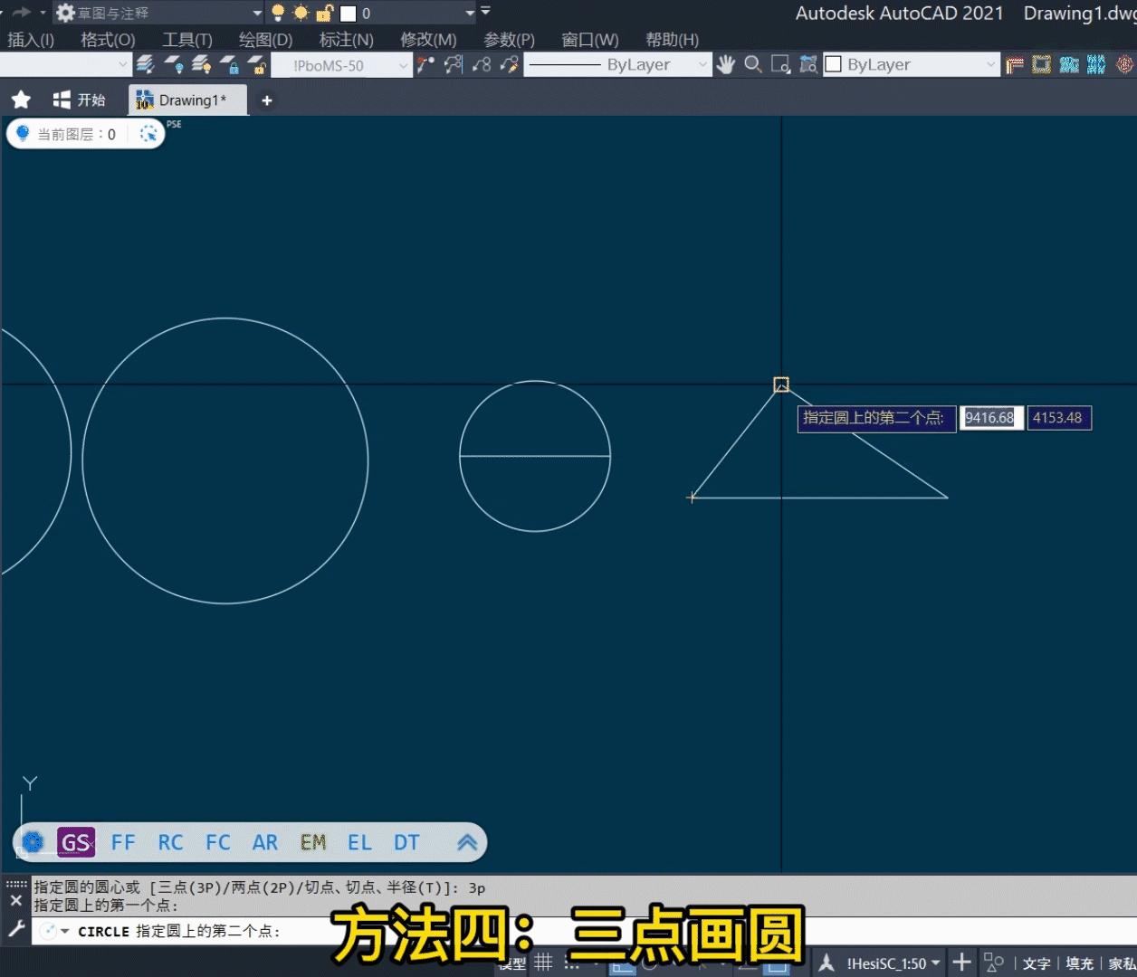 cad画圆快捷键命令,cad快速画圆怎么画